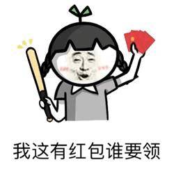 收到微信红包,谢谢表情哪里有
