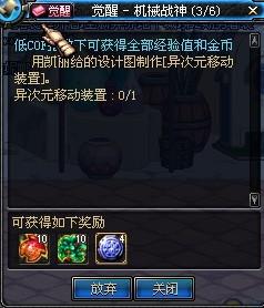 机械觉醒，机械觉醒开战周几更新