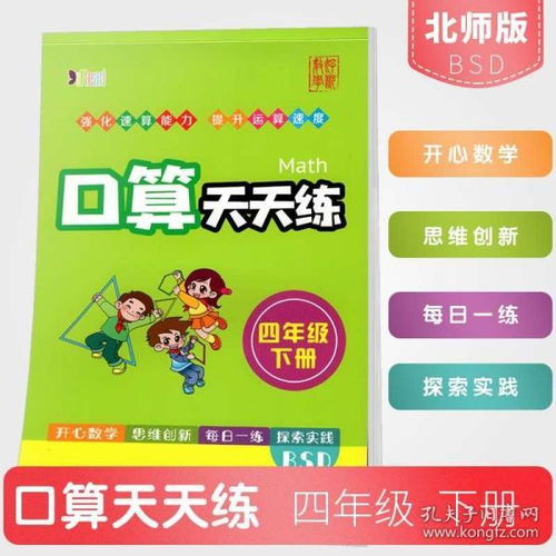 数学53天天练为什么叫53