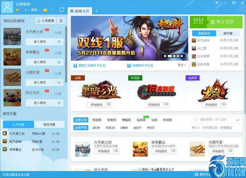 有什么下载单机游戏的盒子吗,