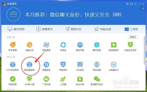 如何蹭网，如何蹭网获取wifi密码