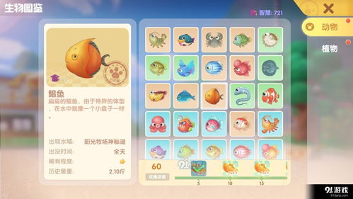 摩尔庄园手游，摩尔庄园手游官网