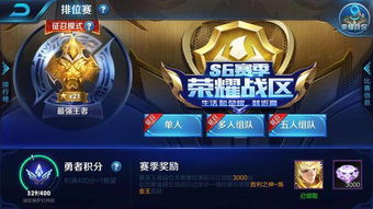 王者荣耀段位排行，王者荣耀段位排行榜怎么看