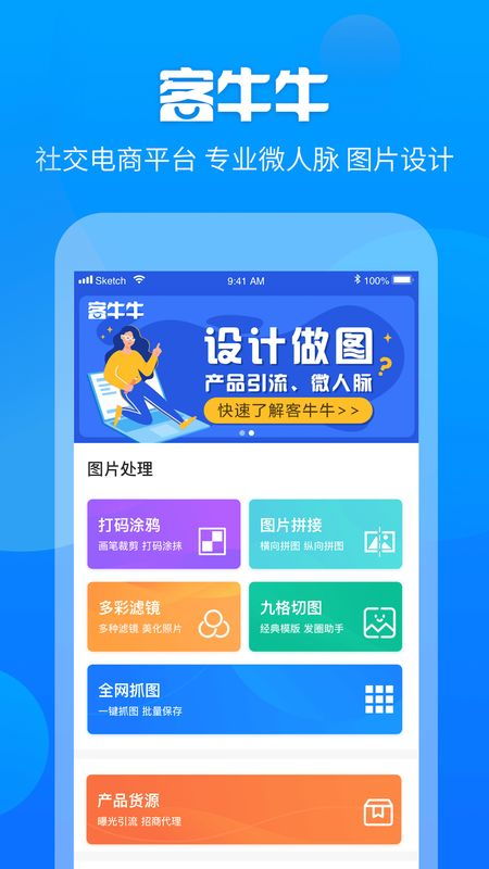 牛牛安装，牛牛安装器