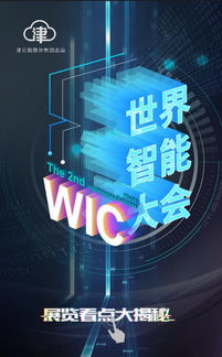 世界h5，世界h5官网