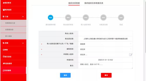 智慧团建官网入口手机登录