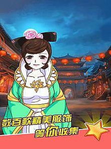皇后成长计划攻略