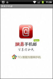 网易云音乐是哪个公司?