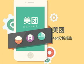 美团简介，美团简介及发展