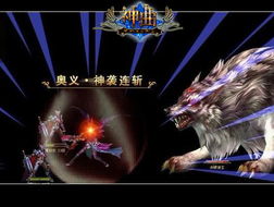 第七大道神曲，第七大道神曲手游版