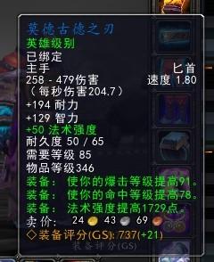 《魔兽世界》装备颜色10个等级分别是什么?
