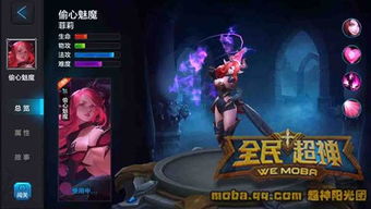 魅魔学院
