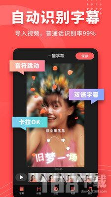爱字幕,爱字幕为什么没有一键换装了