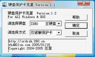 《王者荣耀》的排位保护卡是什么?