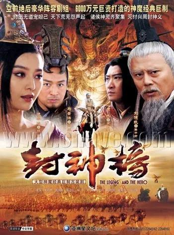 新封神榜，新封神榜杨戬电影