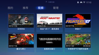 飞智游戏厅，飞智游戏厅app官网