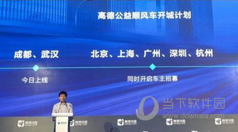 《高德地图》顺风车在哪里?顺风车使用方法介绍