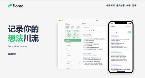 刘少楠浮墨笔记里的sheep是什么意思