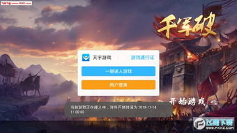 战略手游