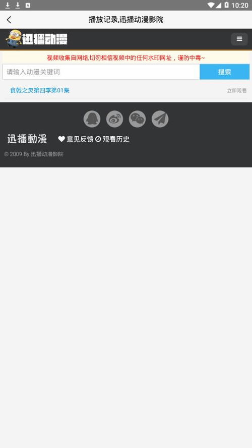 在迅播影院用迅雷看看播放电影很卡,4M的宽带下载速度只有几十KB_百度知