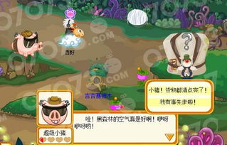 摩尔庄园秘籍