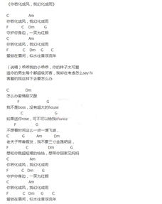 你若成风 歌词