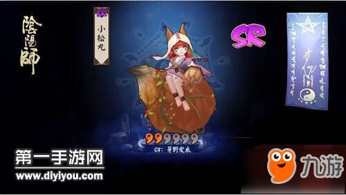 阴阳师新SR式神小松丸技能分析
