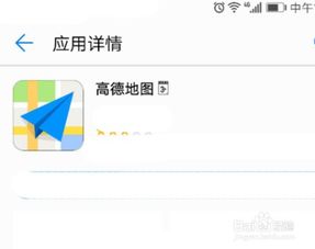 高德顺风车，高德顺风车在哪里打开
