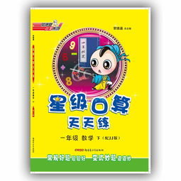 数学天天练