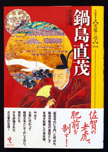 日本战国,龙造寺家,毛利家,大内家,大友家,三好家是怎么灭亡的,他们的