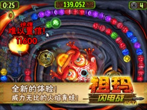 祖玛闪电战，祖玛闪电战下载