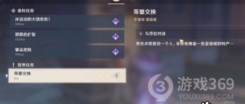 等量交换，等量交换任务在哪接
