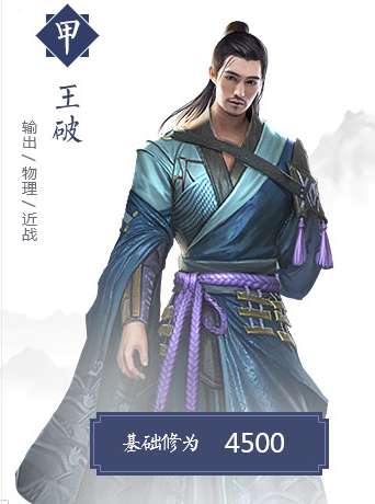 天凉王破，天凉王破是什么意思