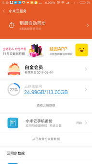 怎样开通qq会员?