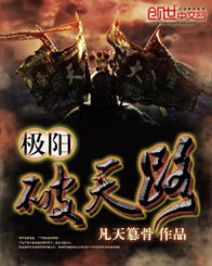 极阳之地特点