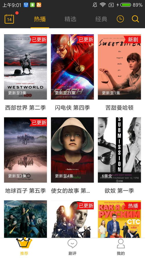 美剧天堂app，美剧天堂app官方下载 app