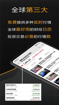 英为财情官网，英为财情官网app