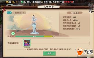 寻仙手游侍宠怎么获得