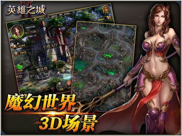 英雄之城2怎么刷功勋 英雄之城2刷功勋方法