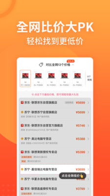 慢慢买比价网官网，慢慢买比价api