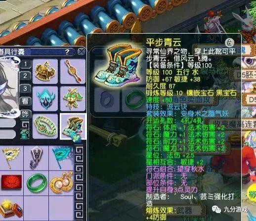 梦幻西游法系动物套怎么选择