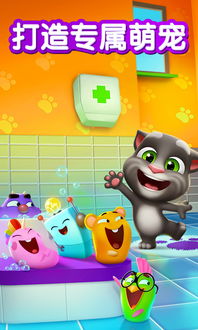 我的汤姆猫二，我的汤姆猫二无限金币版和钻石版