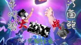 羊叫兽，羊叫兽怎么合成