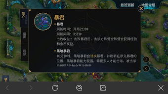 王者荣耀暴君主宰和红蓝BUFF分别什么时候刷新一次?