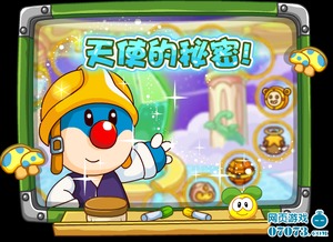 摩尔庄园的秘密，摩尔庄园秘密流星花园在哪