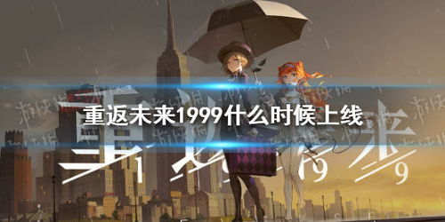 《重返未来:1999》卡牌战斗技巧