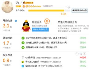 开通会员服务，开通会员服务手指游科技下载