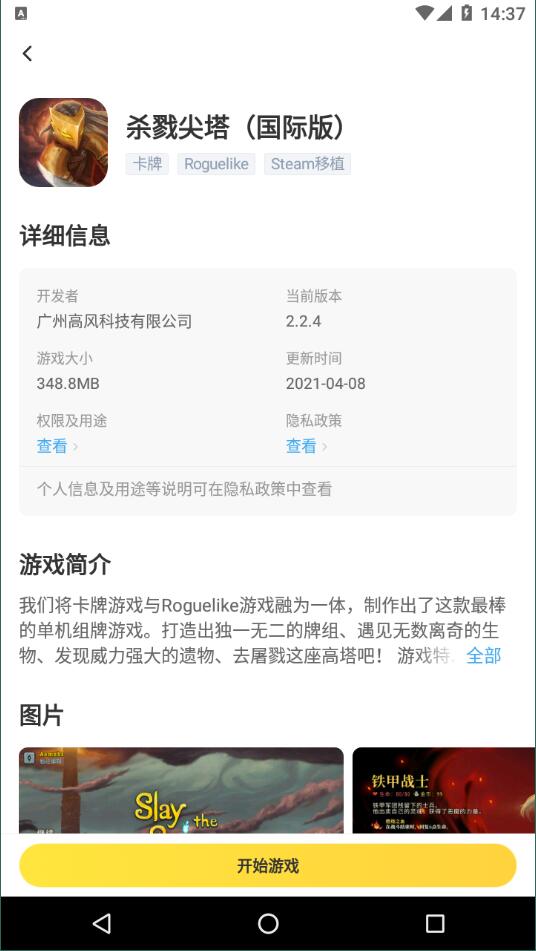 闪电龟，闪电龟下载