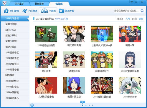 电脑免费游戏,电脑免费游戏推荐