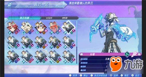 《异度之刃2》二周目继承什么?